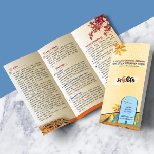 prospectus