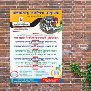 mahfil poster