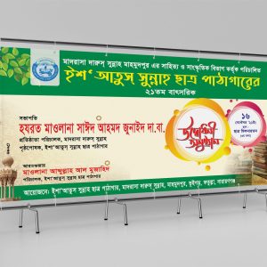 Banner Library