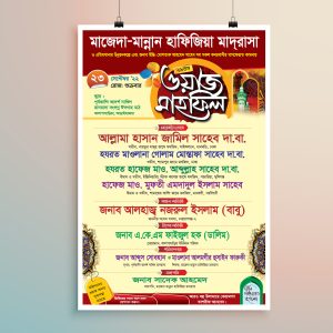 mahfil poster