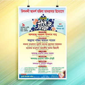 mahfil poster