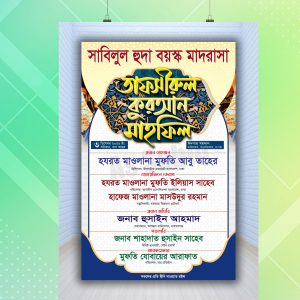 mahfil poster