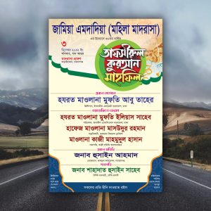 mahfil poster