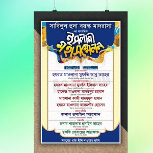 mahfil poster