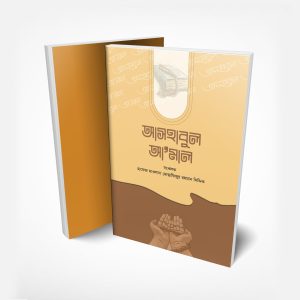 Islamic book cover