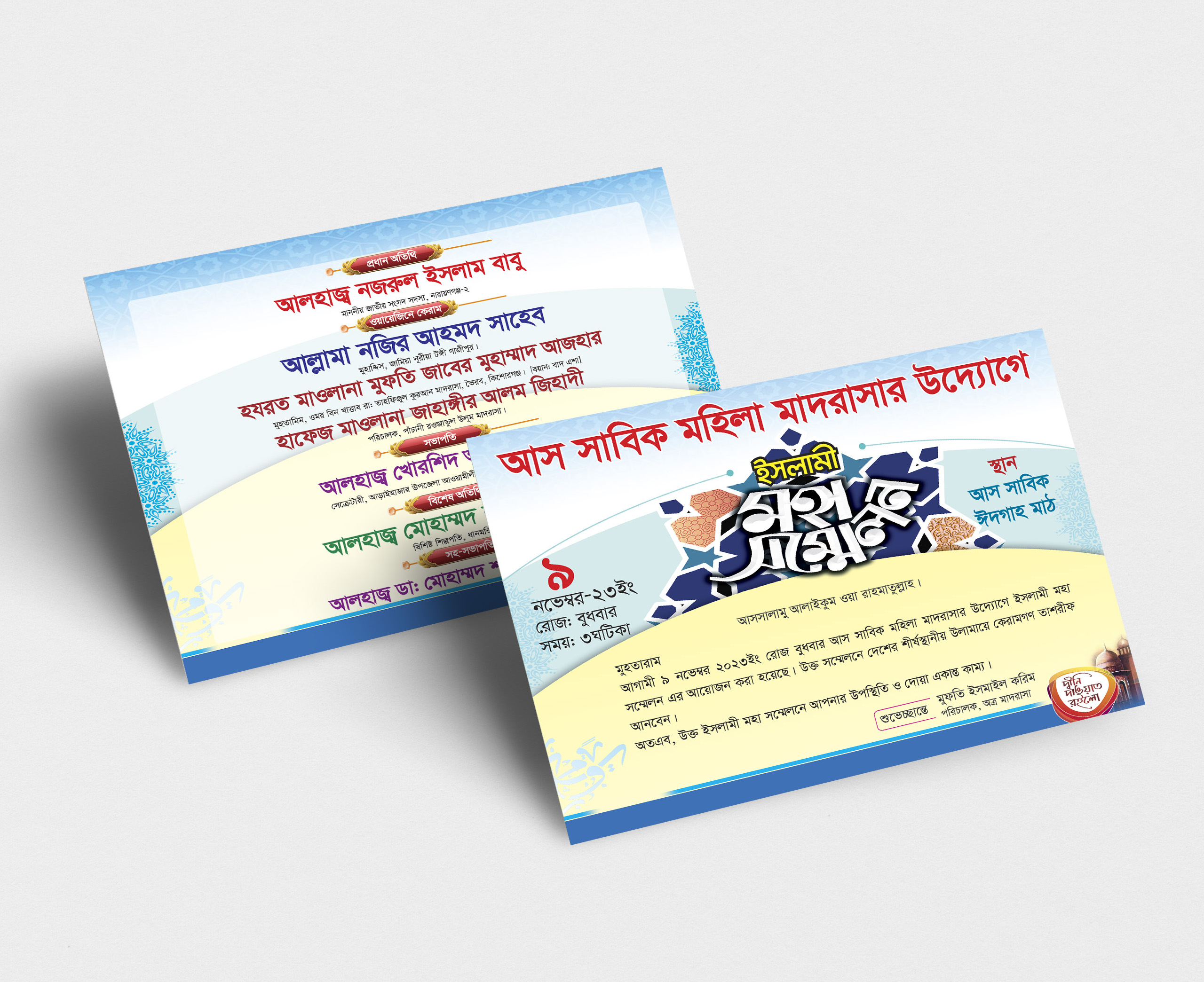 dawat card