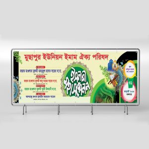 mahfil banner background