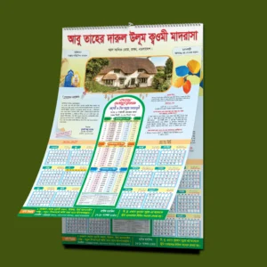 নিউ রমজান ক্যালেন্ডার