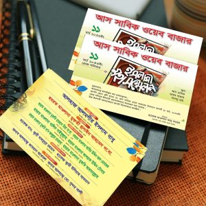 দাওয়াত কার্ড