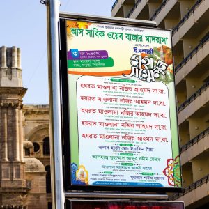 Waz Mahfil Poster Design