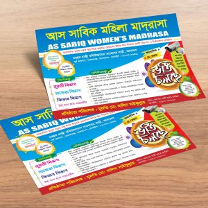 Madrasa admission poster