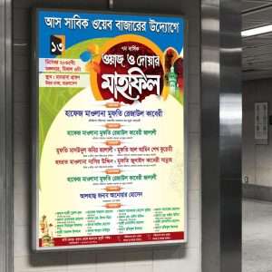 waz mahfil poster design