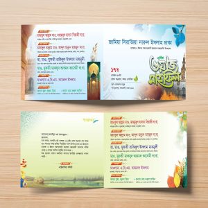 folding dawat card