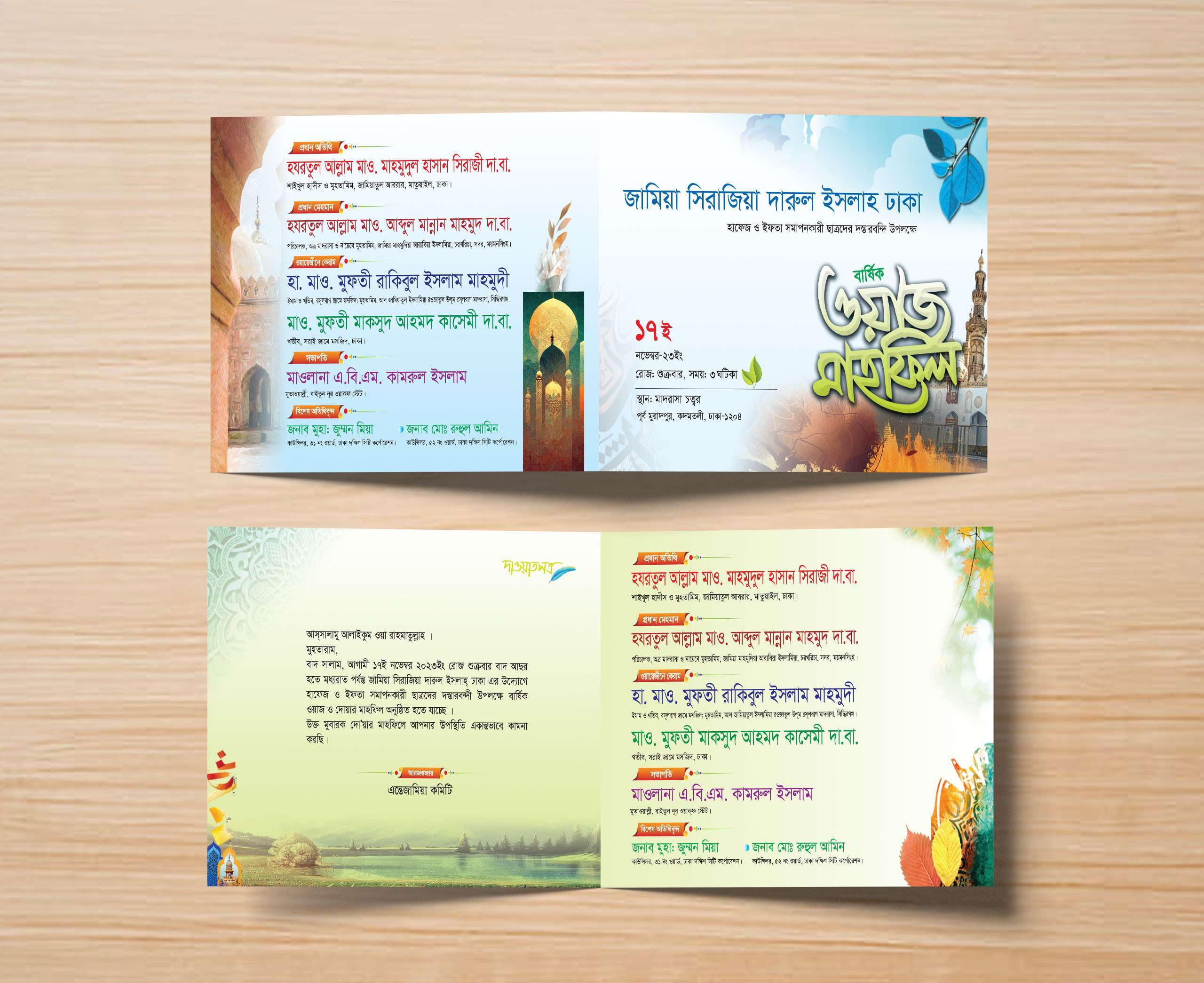 folding dawat card