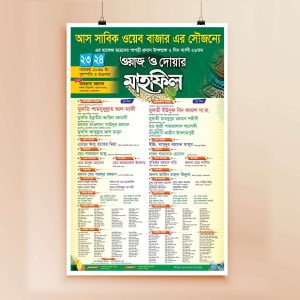 mahfil poster design