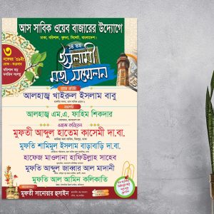 Mahfil poster background