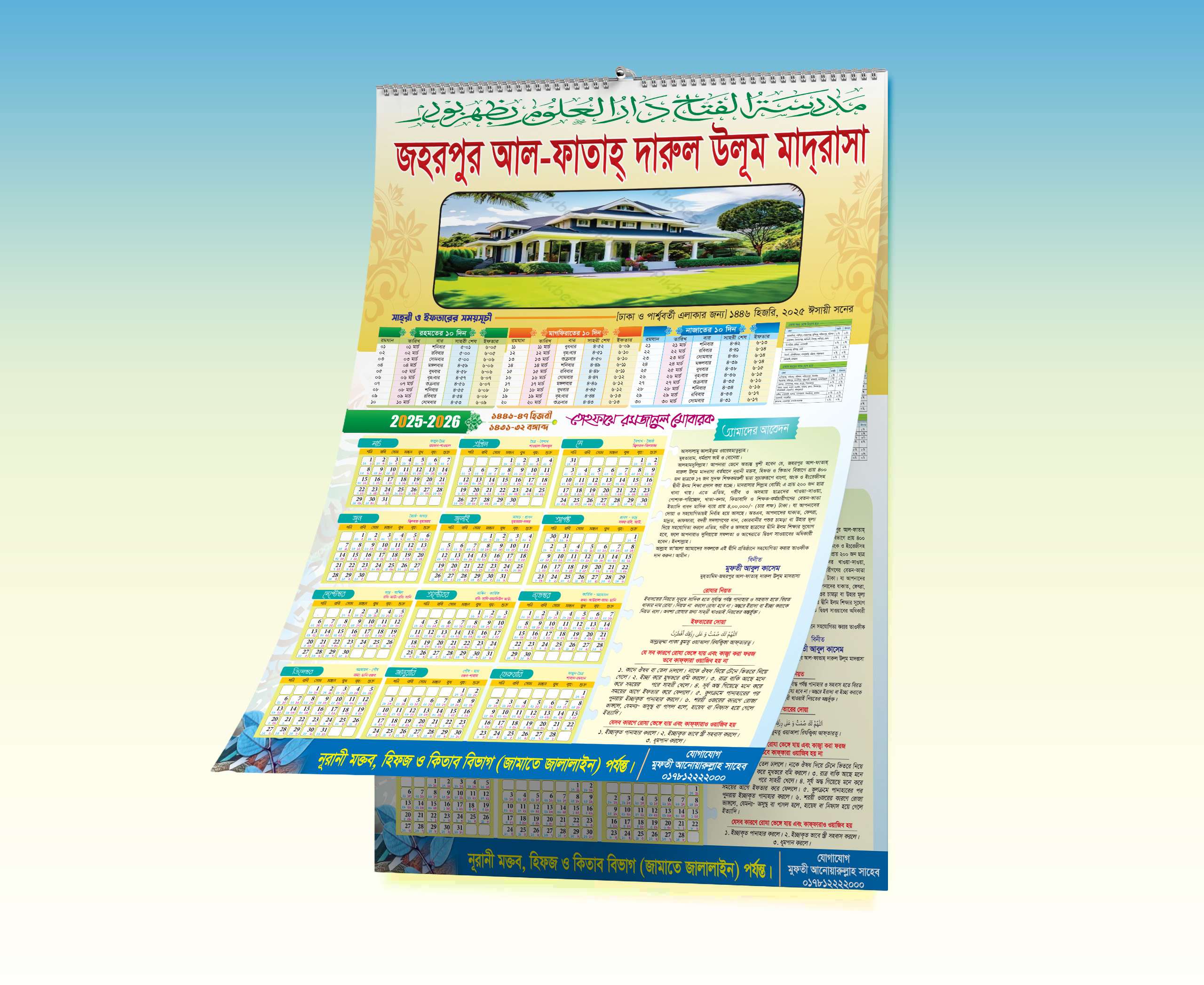 calendar design johorpur