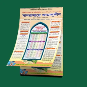 calendar-design-rukunuddin