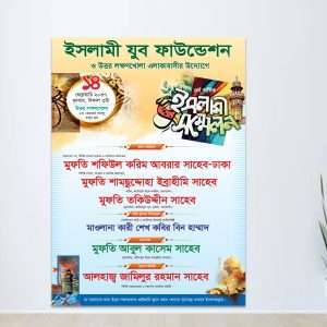 mahfil poster desing