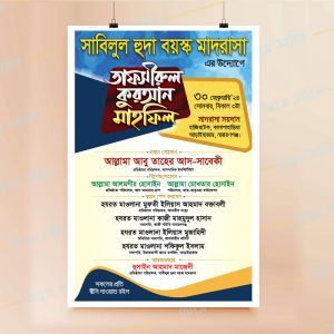 Mahfil Poster Design