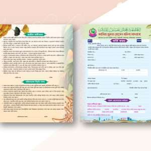 admission form design