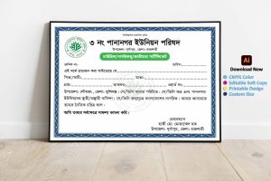 Chairman Certificate Template