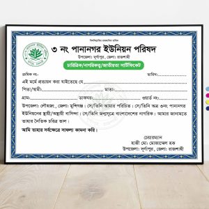 Chairman Certificate Template