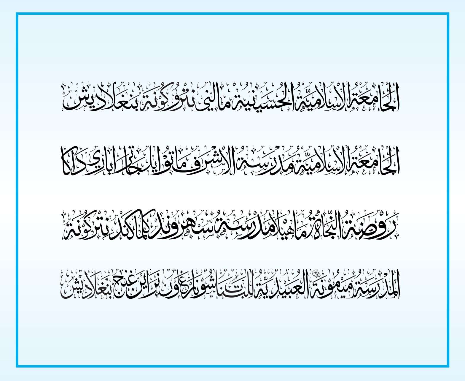 Normal Arabic Writing Arabic Hand Writing - বাংলা গ্রাফিক্স ডিজাইন টেমপ্লেট