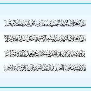 Arabic Hand Writing