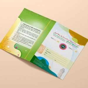 File Design