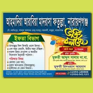 admission poster design