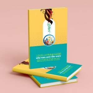 diary cover madrasa