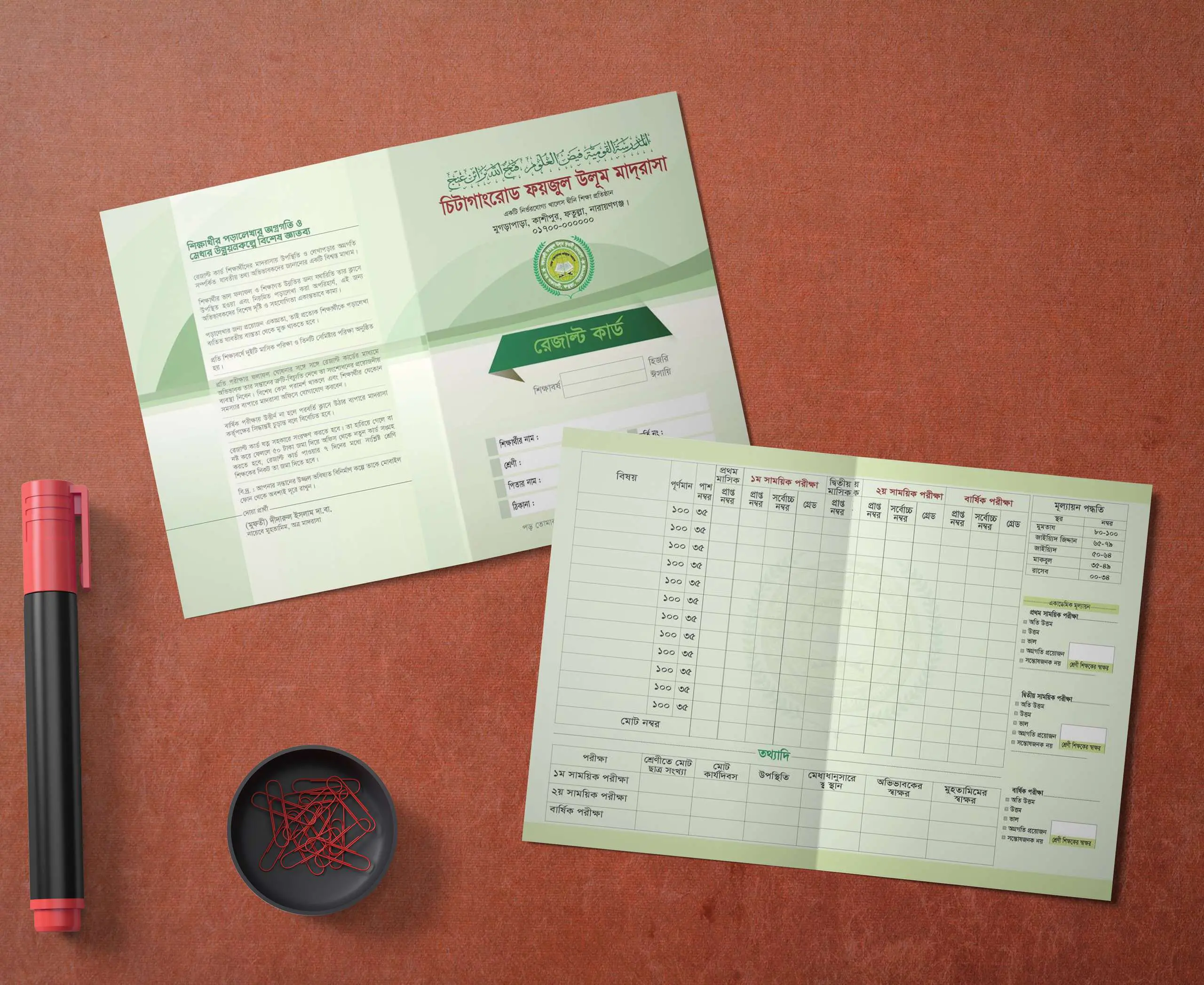 Madrasa Result Card Design