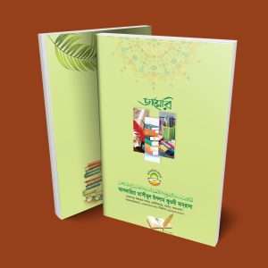 Dairy Cover Design