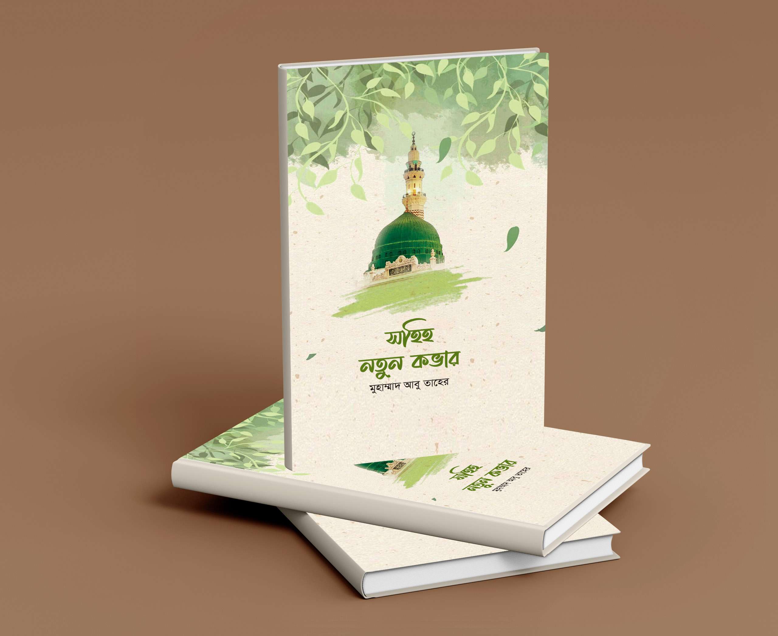 Islamic Book cover desgin