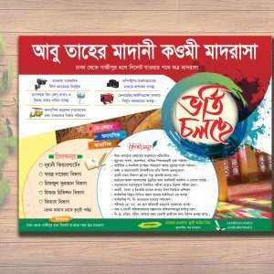 Vorti Cholche Poster