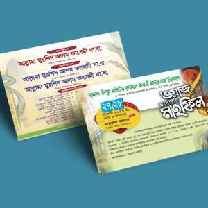 Dawat Card design