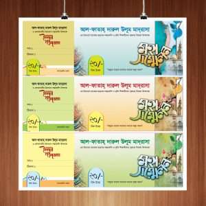 Mahfil coupon design