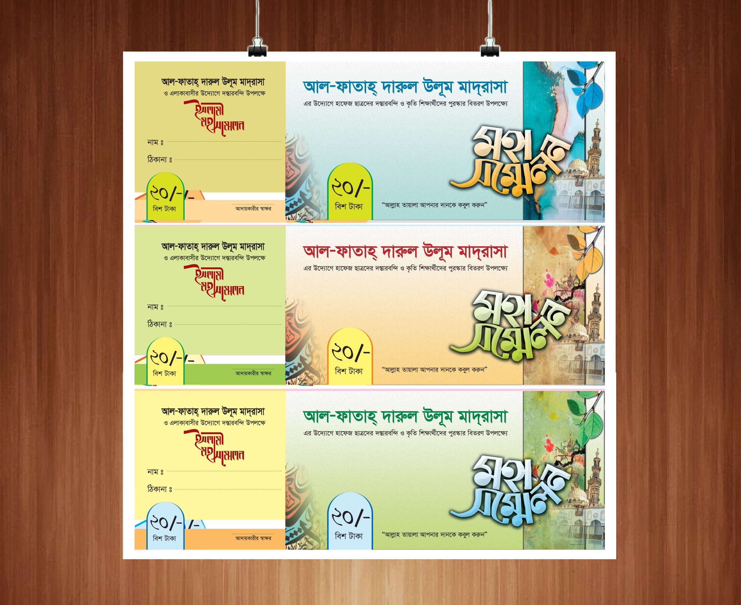 Mahfil coupon design