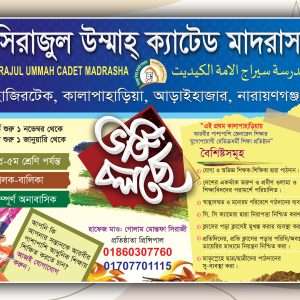 vorti poster design for madrasa