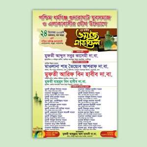 Beautiful Waz Mahfil Poster Design BD