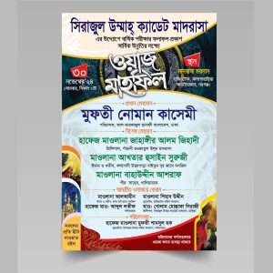Waz Mahfil poster design