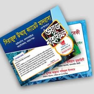 Mahfil Dawat Card Design