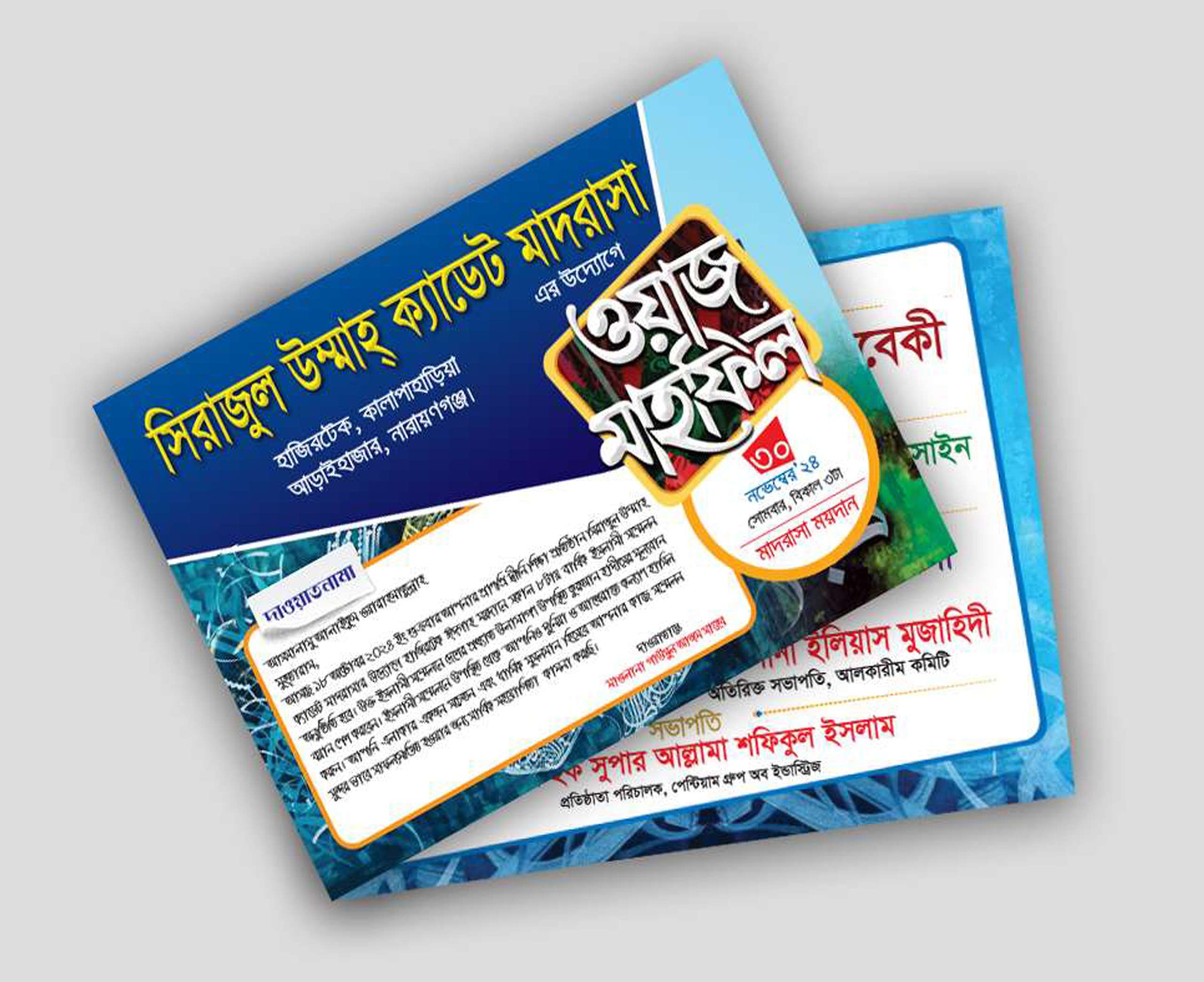 Mahfil Dawat Card Design