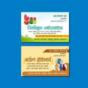 টেইলার্স ভিজিটিং কার্ড