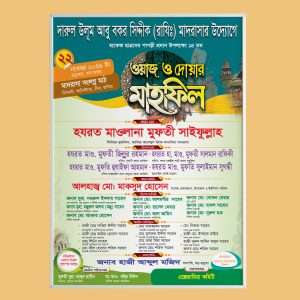 perfect mahfil poster design