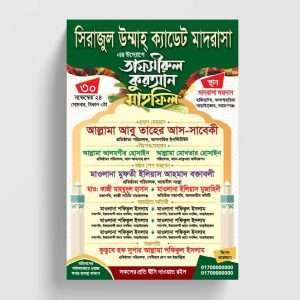 Tafsir mahfil poster design new