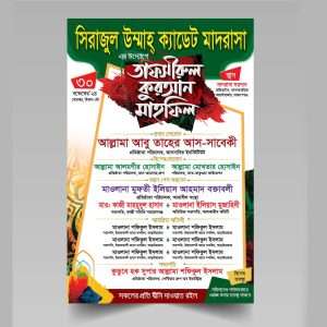 tafsir quran mahfil poster design