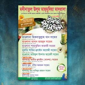 Bangla Mahfil Poster Design