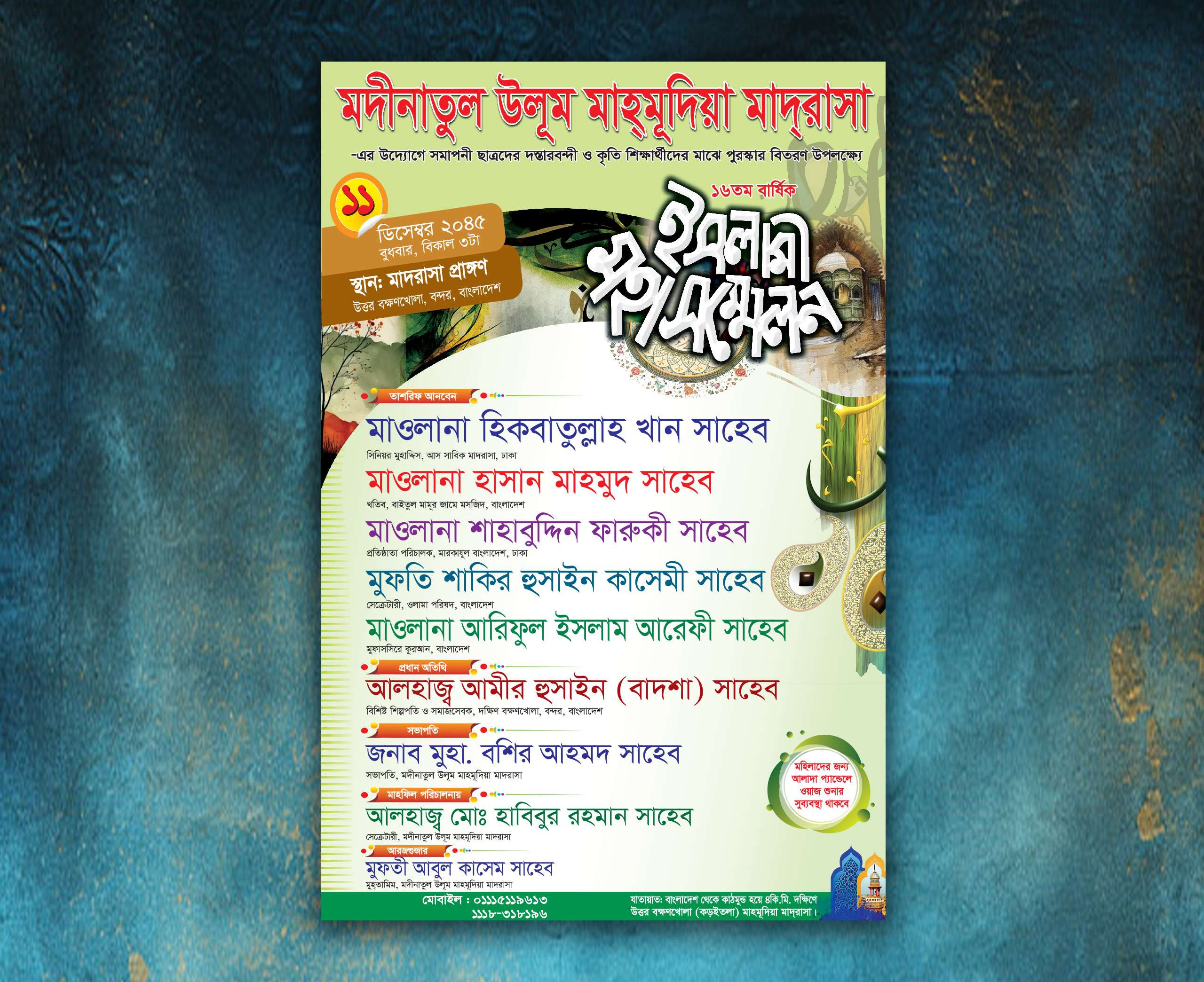 Bangla Mahfil Poster Design